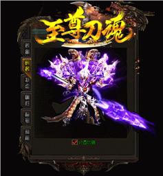 游蚊魔戒天龙八部私服